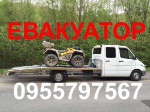 Евакуатор Мукачево, Евакуатор Закарпаття, Евакуатор Європа